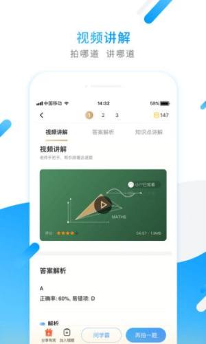 小猿拍照批改作业app免费下载图片1