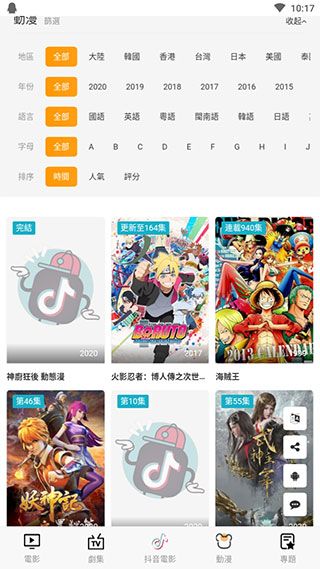 COKEMV影视app图3