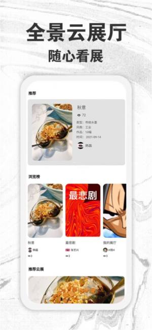 乙观艺术家展览商城app手机下载最新版图片1