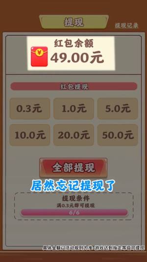 梦幻人生领红包最新版游戏图片1