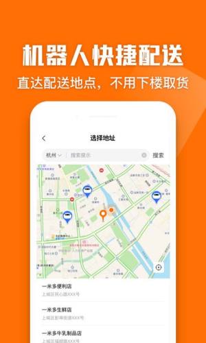 一米多闪购app图1