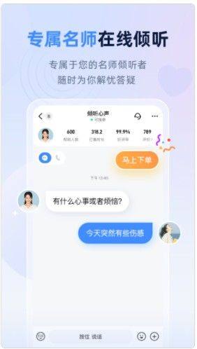 松果名师app图3