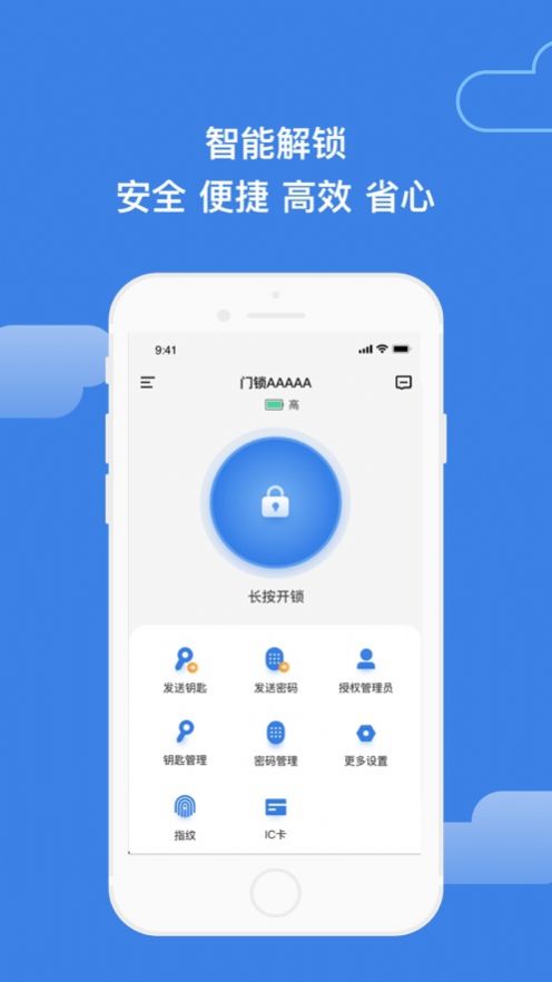 鸦鸦锁智能门锁app图2