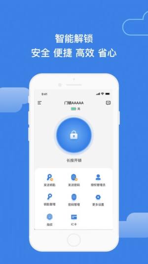 鸦鸦锁智能门锁app图2