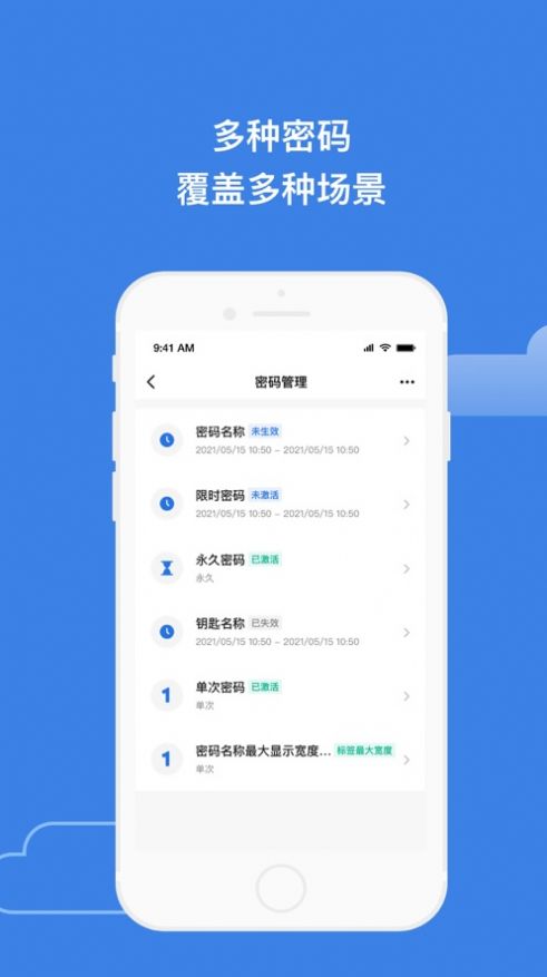 鸦鸦锁智能门锁app图1