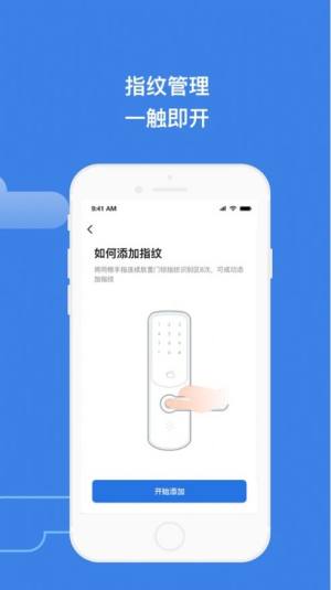 鸦鸦锁智能门锁app官方下载最新版图片1