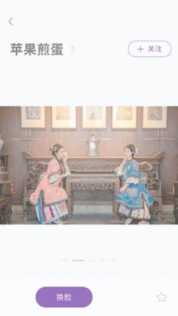 国风堂社交平台app手机下载最新版图片1