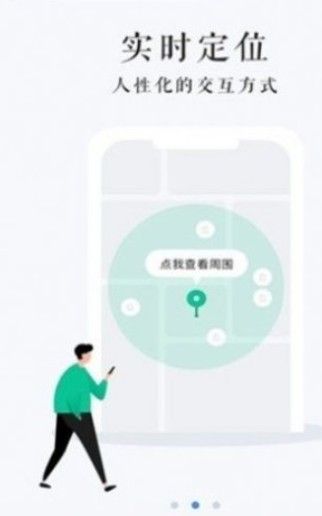河南省房屋市政调查app图1