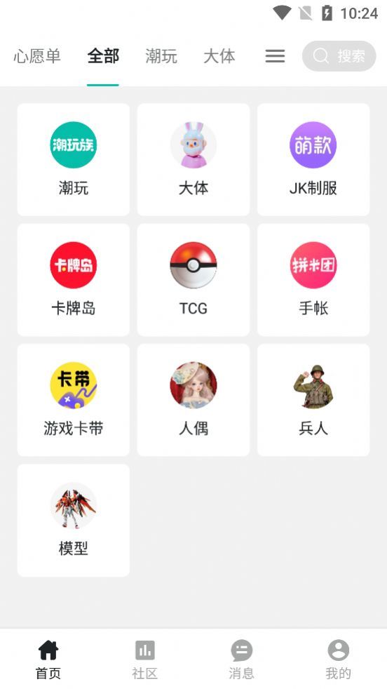 千岛潮玩购物app图2