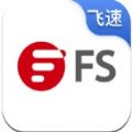 飞速FS通信服务应用app软件下载 v2.0.0