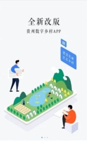 河南省房屋市政调查app图3