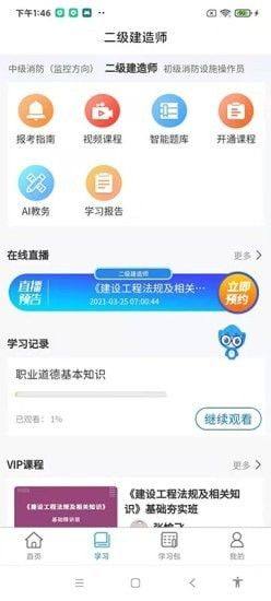 易简学app图1