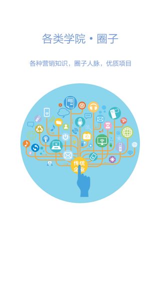 数字网红智能营销平台app官方下载最新版图片1