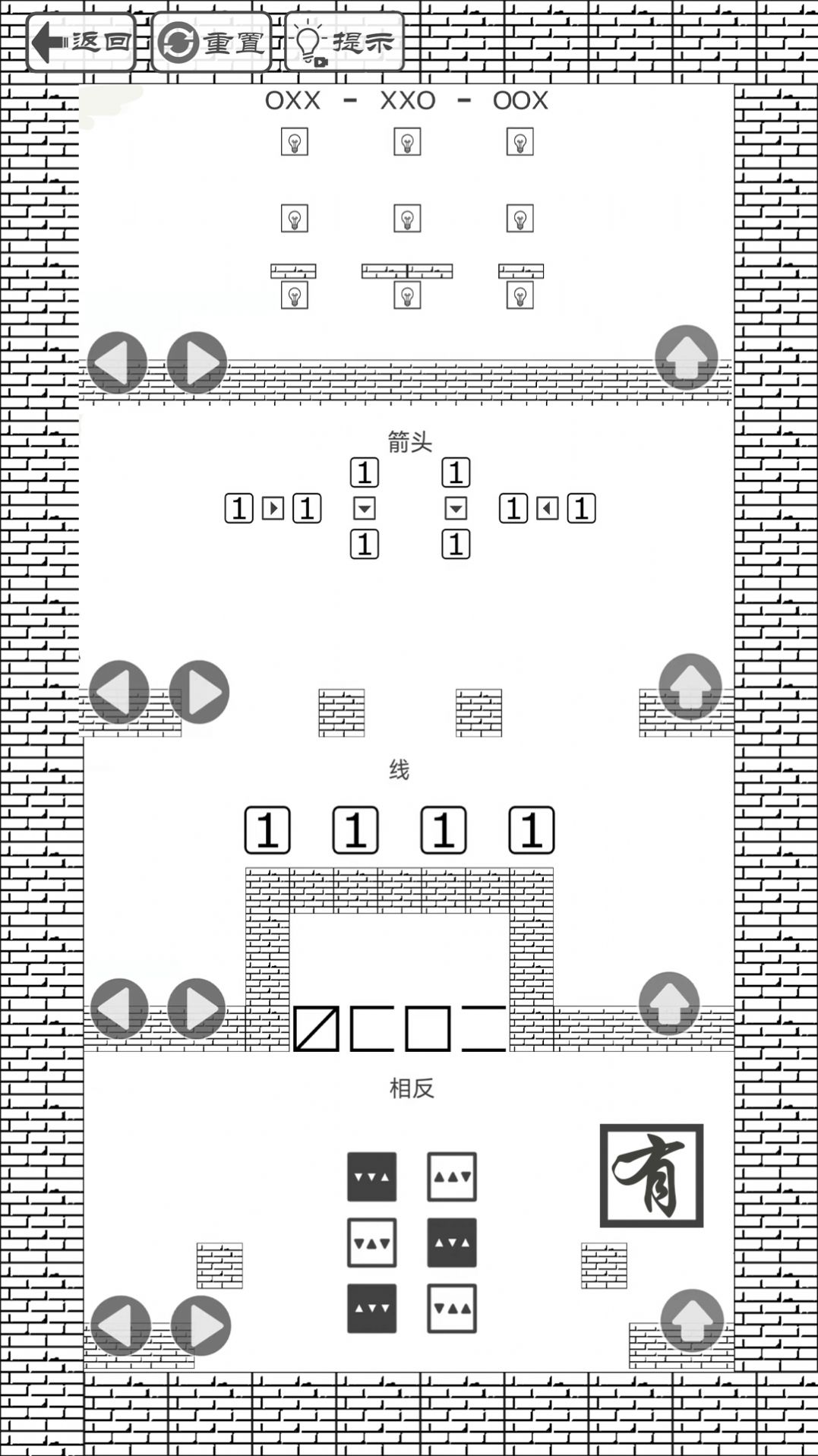 门都没有游戏图2