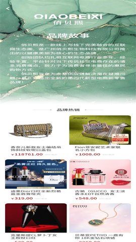 俏贝熙app图2