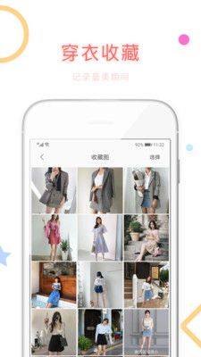 衣橱日记app官方下载ios版图片1