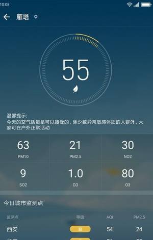 HiWeather无忧天气预报软件app下载图片1
