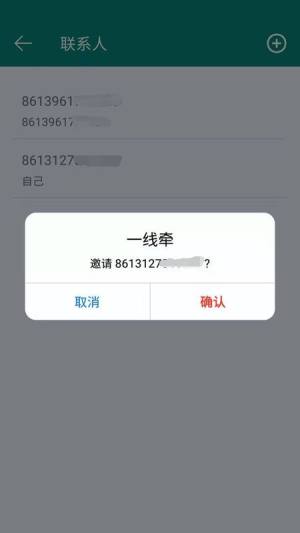 一线牵婚恋网软件平台app下载图片1