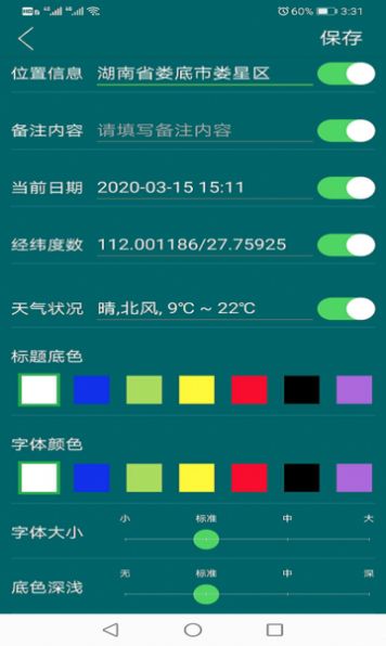 电企通相机ios苹果版图2