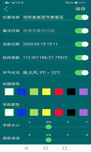 电企通相机ios苹果版图2