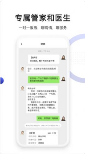 时时医生健康医疗app图3