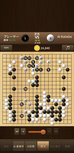 AI KataGo围棋安卓游戏下载最新版图片1