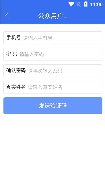 鹤城治理中心app图1