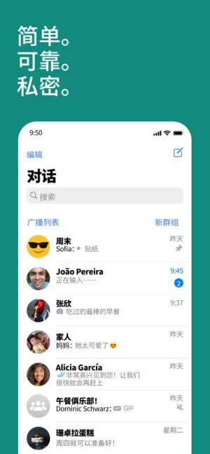 whatsapp messenger安卓手机版图2