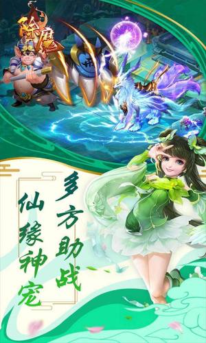 除魔大圣归来官方版图1