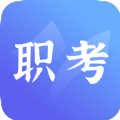 中亚职考通