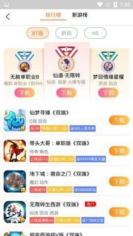 PP玩游戏盒app图2