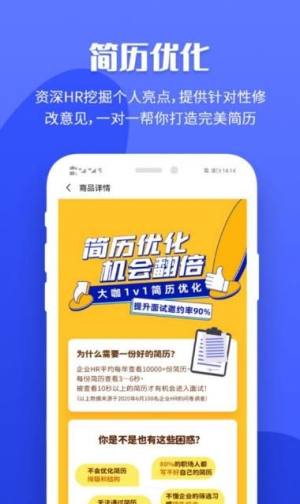 职业云联app图1