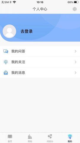 考研喵app图1