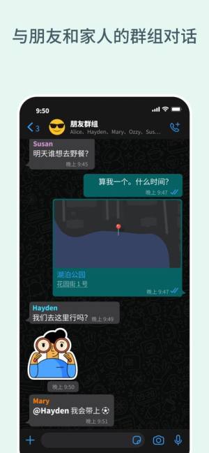 whatsapp messenger安卓手机版图3