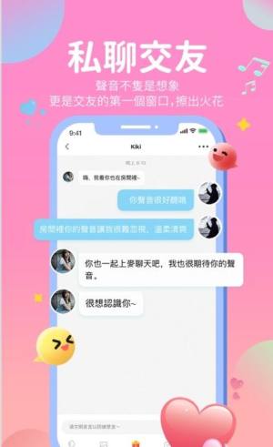 Higo Live语音交友app下载图片1