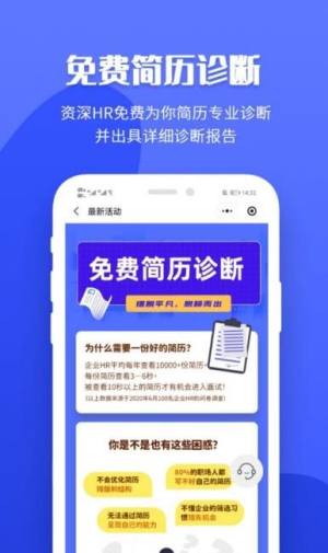 职业云联求职app最新版下载图片1