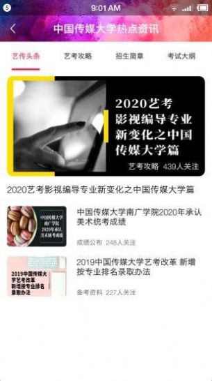 艺传天下app图1