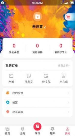 艺传天下艺考培训app官方下载图片1