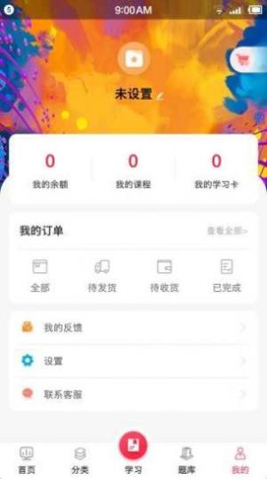 艺传天下艺考培训app官方下载图片1