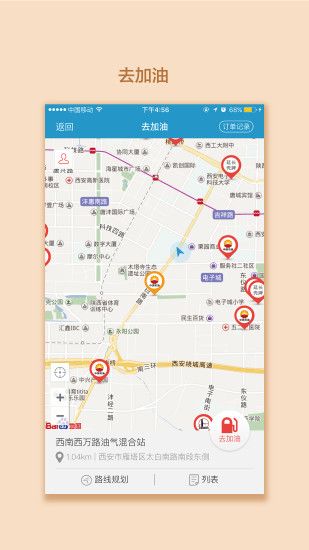 民生智家app图2