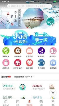 在张家口app图3