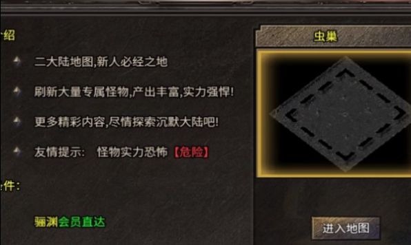 狂战士觉醒官方版图2