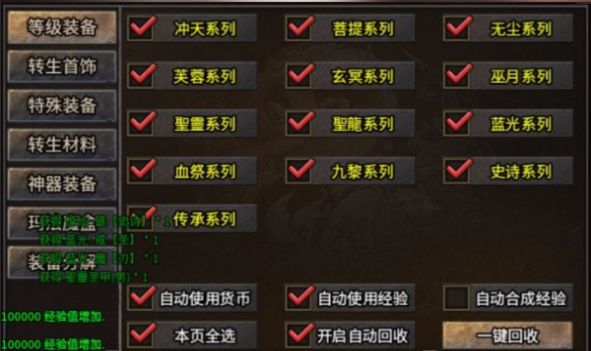 狂战士觉醒手游官方安卓版图片1