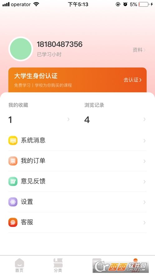 多享学app图3
