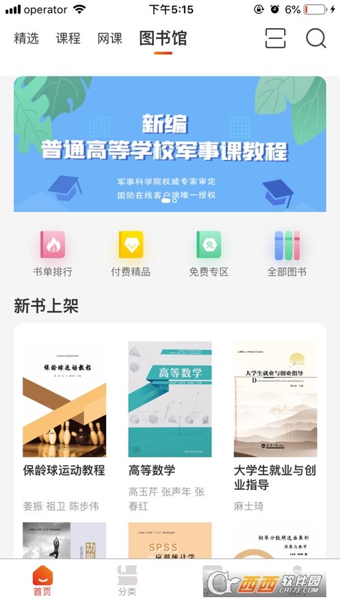多享学app图1