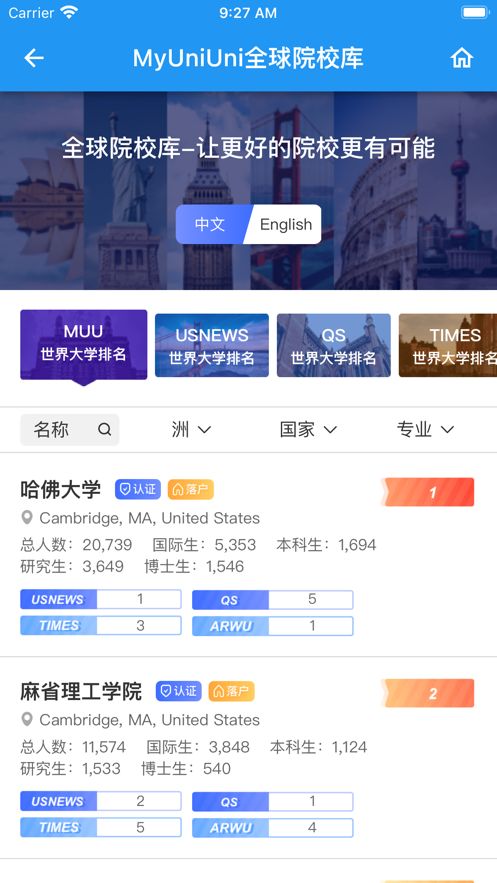 符号留学app图1