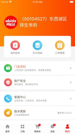 阿必达app图1