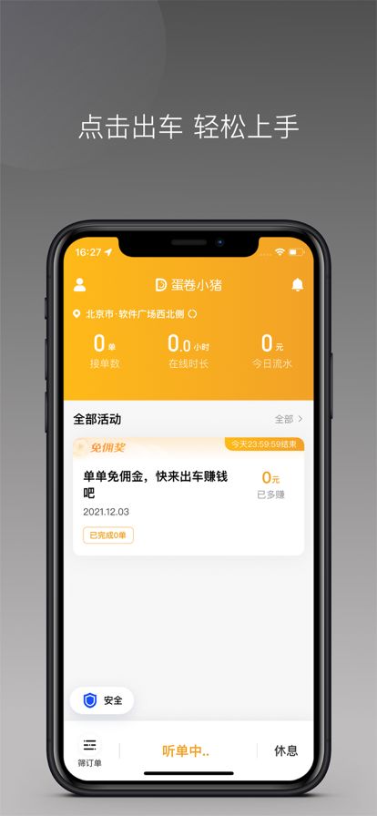 蛋卷小猪app图3