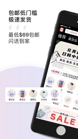 优U站app图1