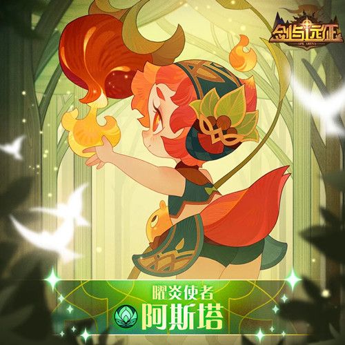 剑与远征阿斯塔试炼之地攻略大全 阿斯塔赏金试炼通过阵容推荐[多图]图片2